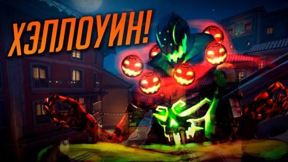 halloween skins