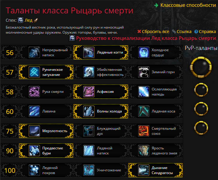 Фрост ДК PVE BFA