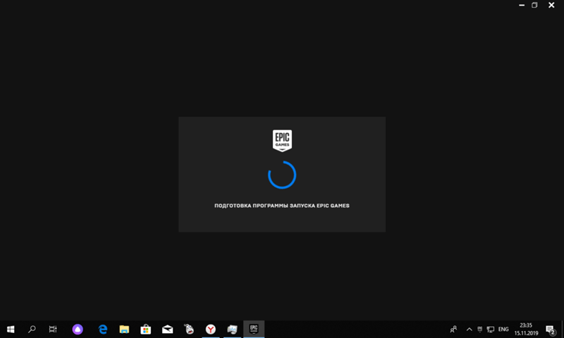 Бесконечная загрузка Epic Launcher