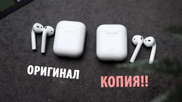 Как отличить AirPods от подделки?