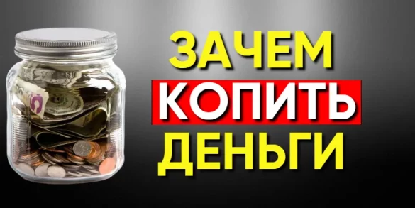 Как сэкономить деньги в 2025 году