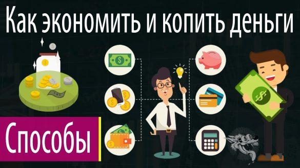 Как экономить деньги в 2025 году Как экономить деньги в 2025 году