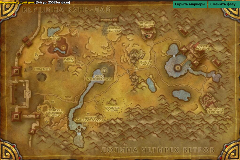 Гайд по получению легендарного плаща в MoP Classic