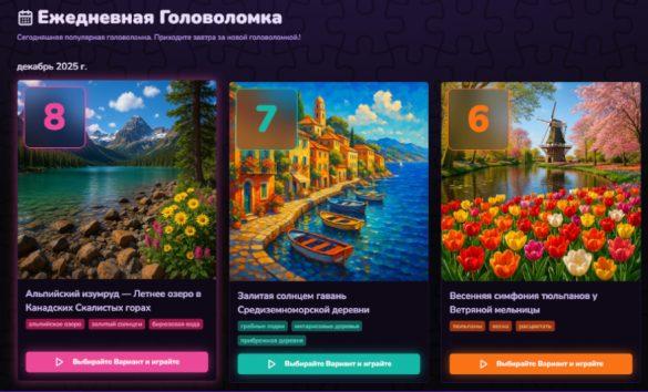 PuzzleFree Обзор