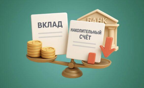 Банковские вклады: Как выбрать выгодный вариант